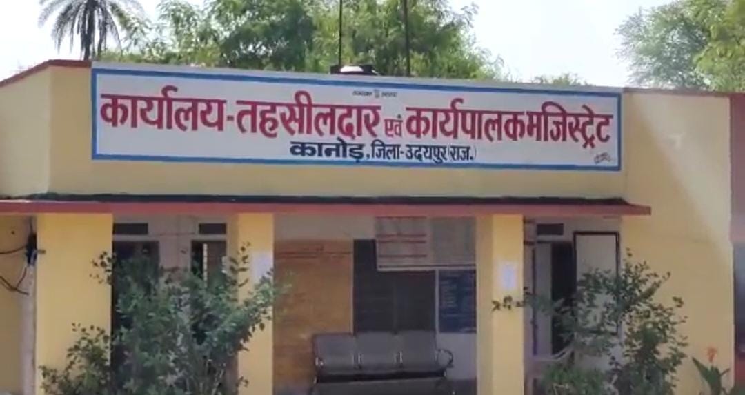 बगदाराम राणा होंगे कानोड़ के नए तहसीलदार, छह कांस्टेबलों का भी हुआ तबादला