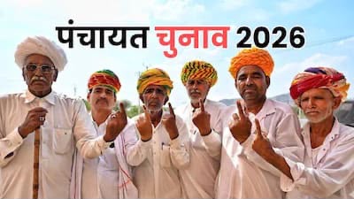 राजस्थान में पंचायत और निकाय चुनावों का पूरा शेड्यूल: अलग-अलग पदों के लिए मतदान होगा, जानिए- कब आएगा रिजल्ट